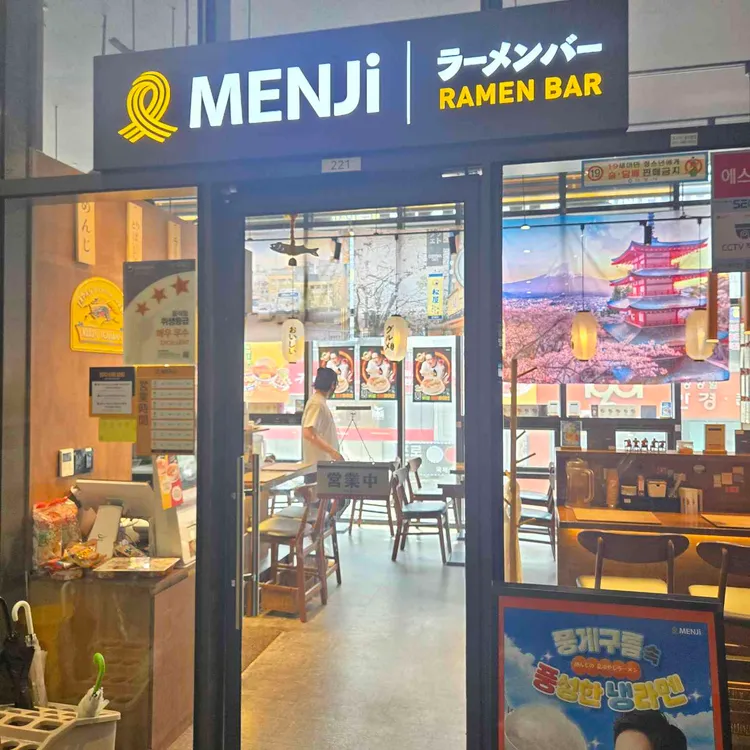 멘지 사진