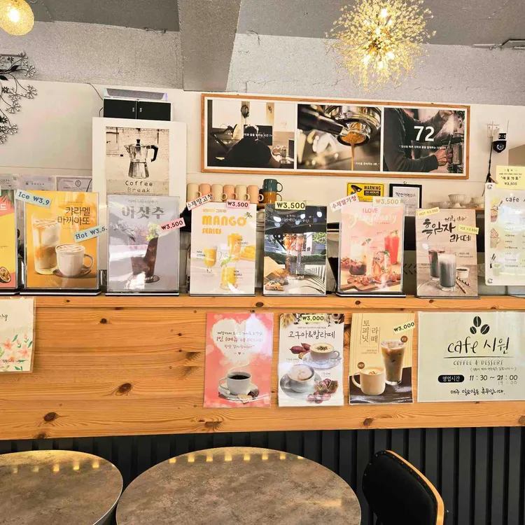 카페 시원 사진