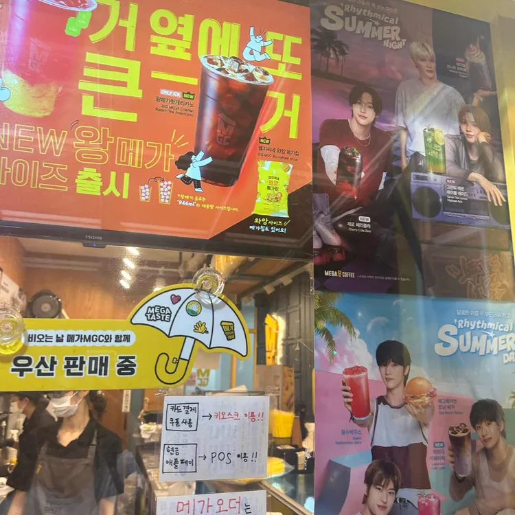 메가MGC커피 사진