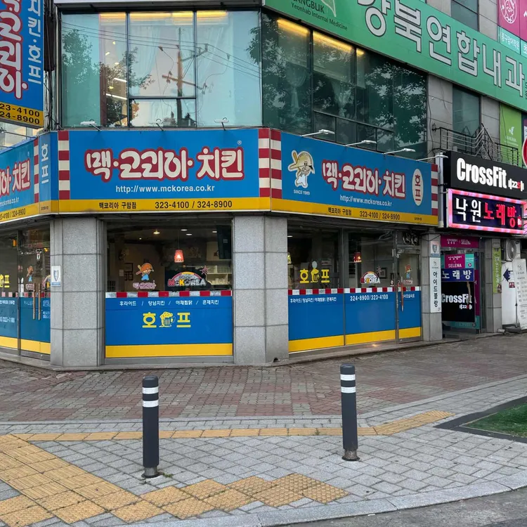 맥코리아 사진