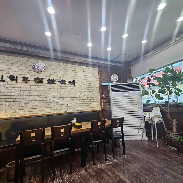 신의주찹쌀순대 사진