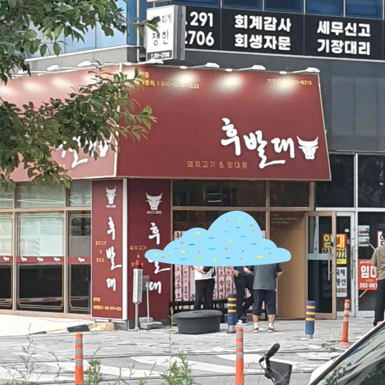 후발대 사진