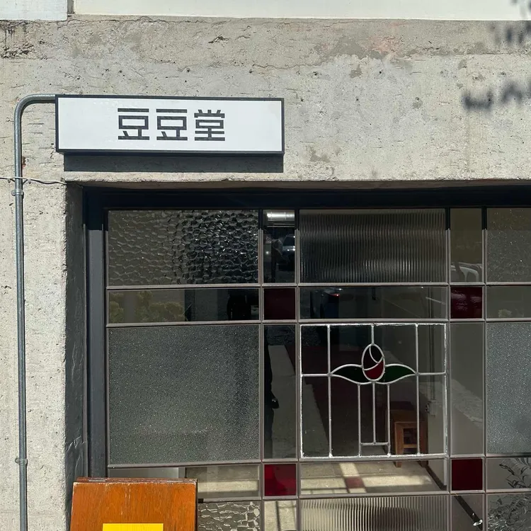 두두당 사진