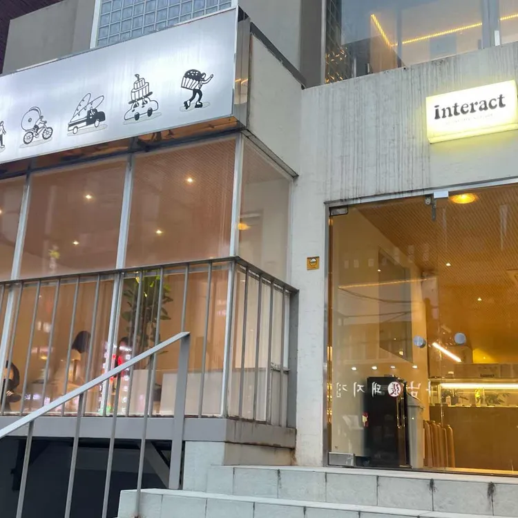 인터랙트 사진