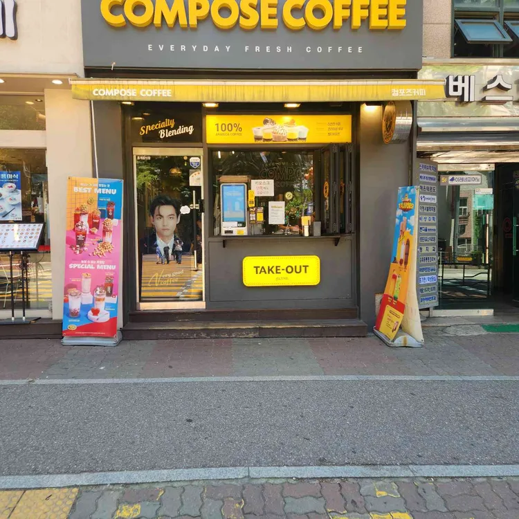 컴포즈커피 사진