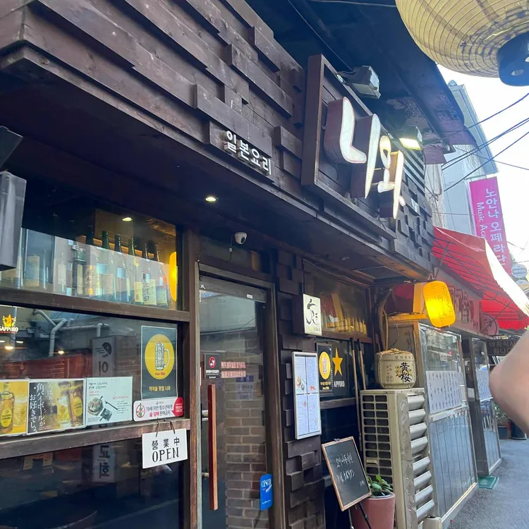 니와 사진