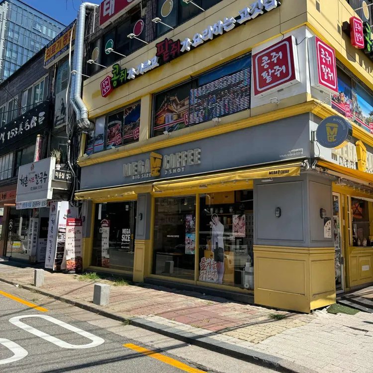 메가커피 사진