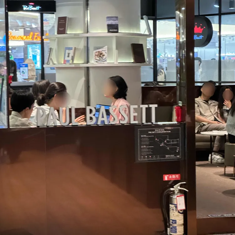 폴바셋 사진