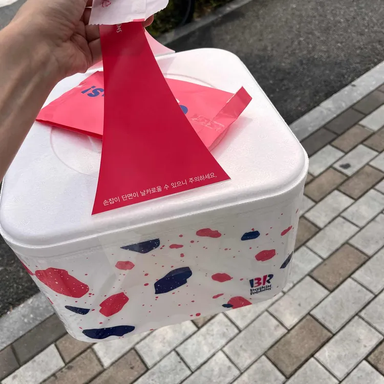 배스킨라빈스 사진