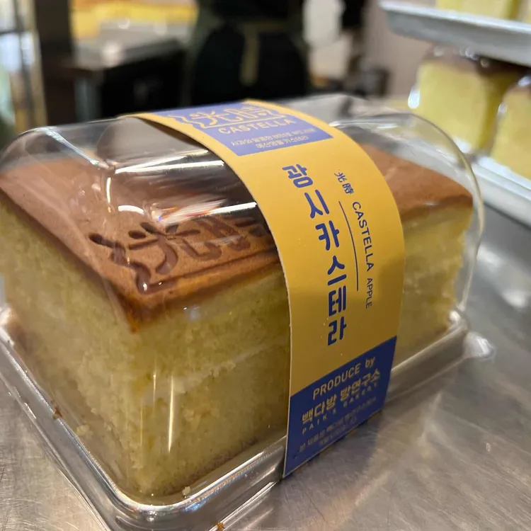 광시카스테라 사진