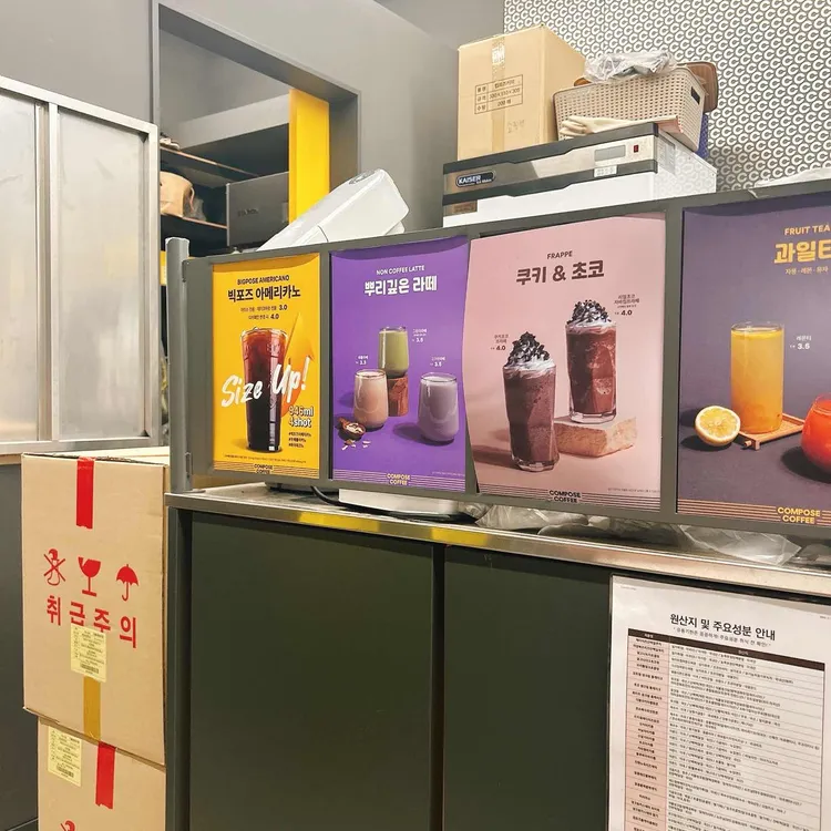 컴포즈커피 사진