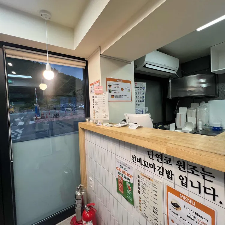 선비꼬마김밥 사진