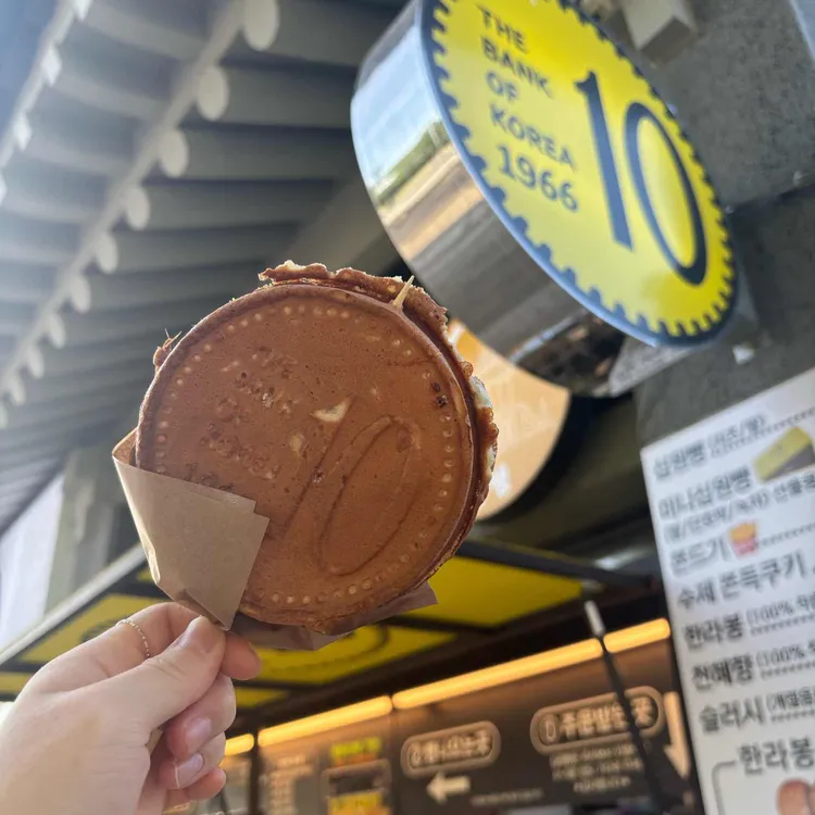 경주십원빵 첨성대 사진
