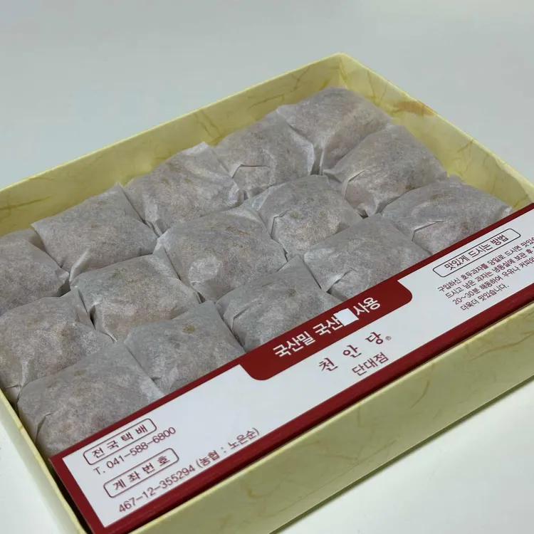 천안당 사진