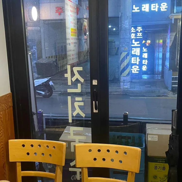 송주불냉면 사진