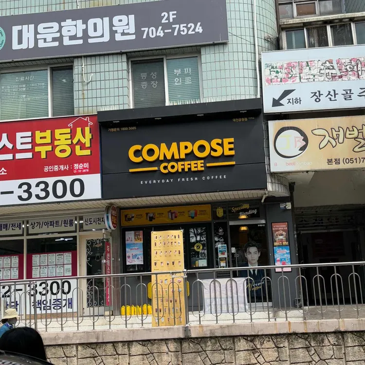 컴포즈커피 사진