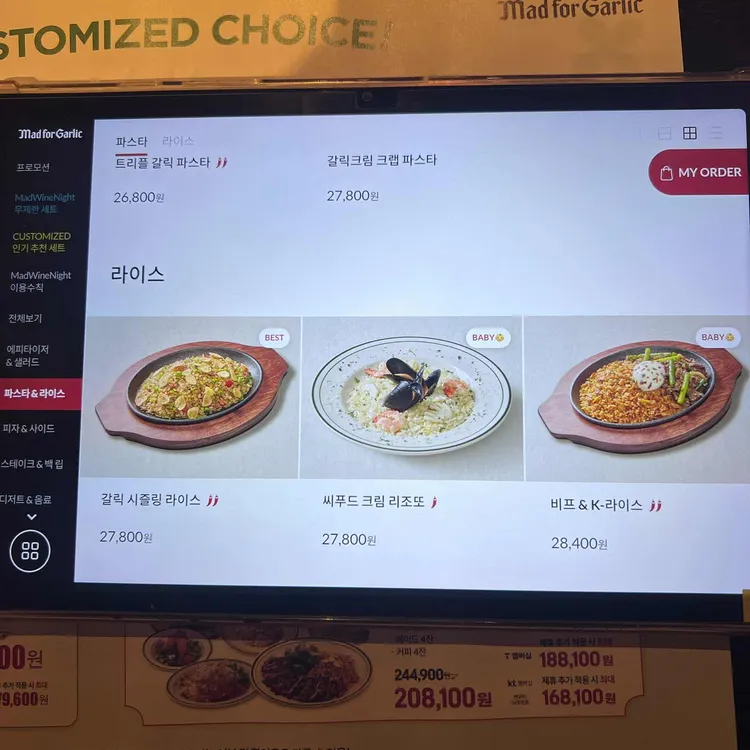 매드포갈릭 사진