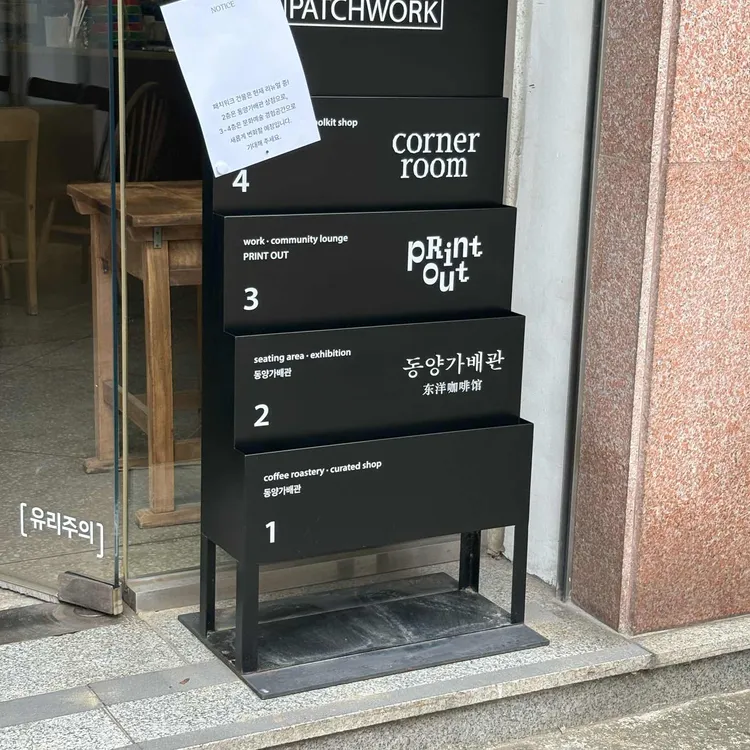 동양가배관 사진