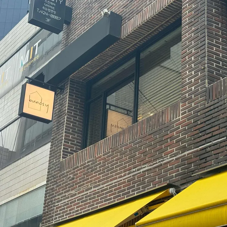 번드시 사진