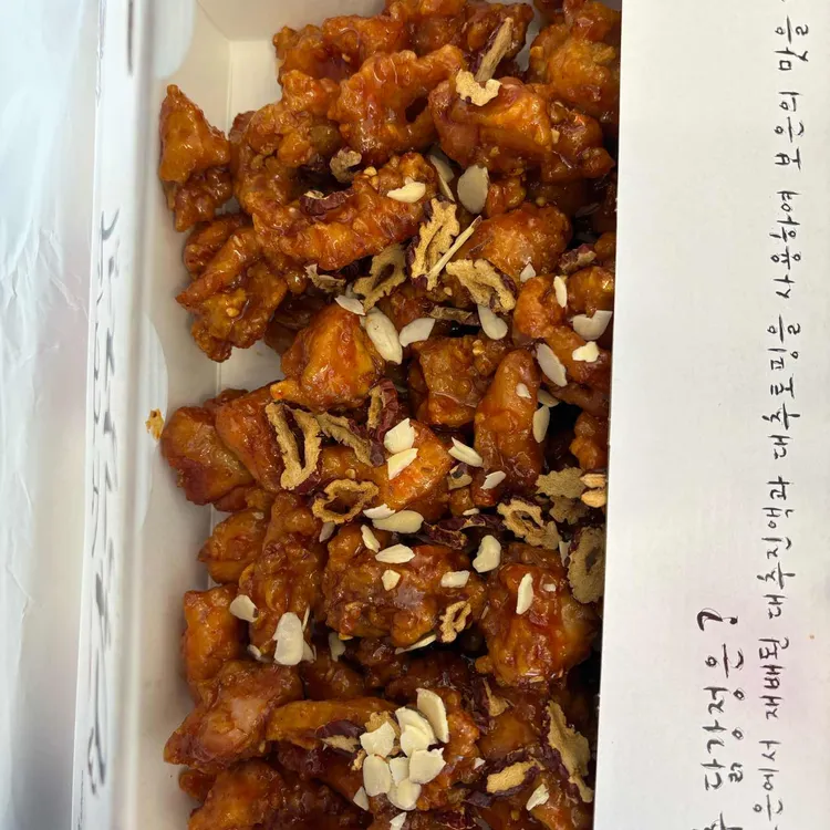 보은대추닭강정 사진