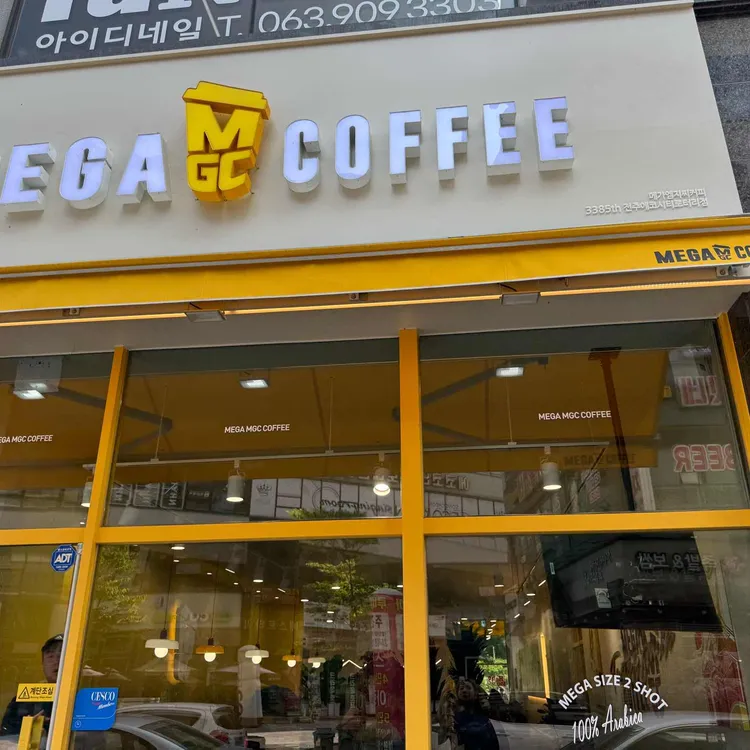 메가MGC커피 사진