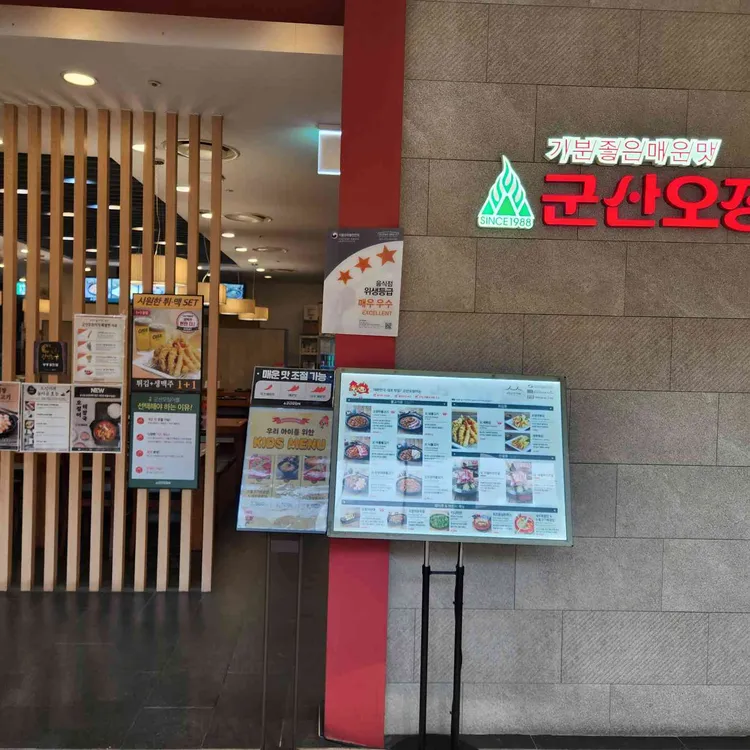 군산오징어 사진