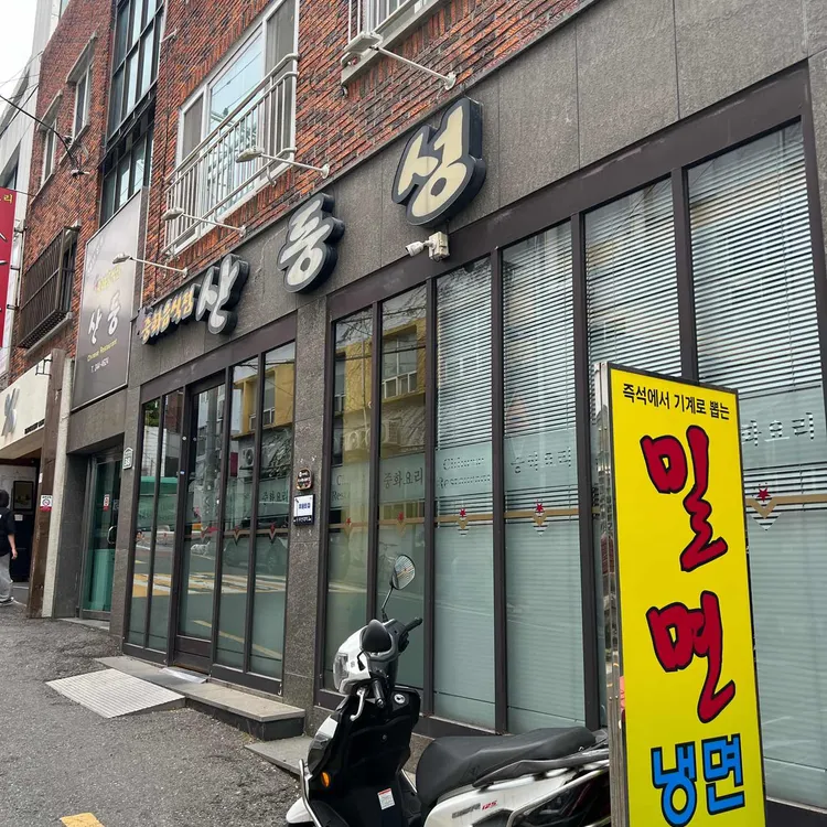 산동성 사진
