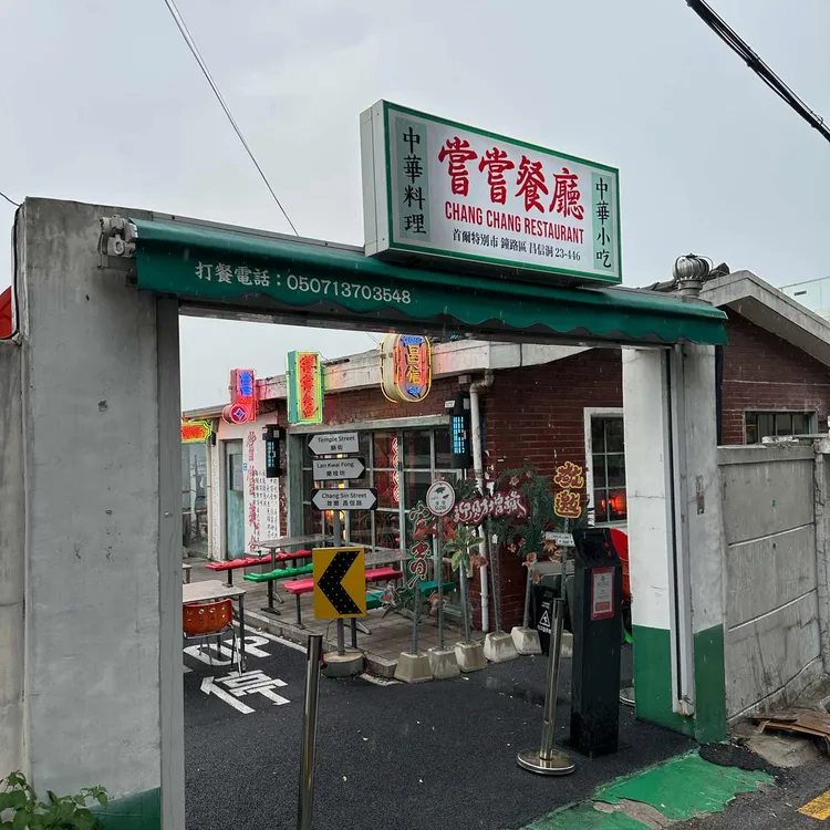 창창 사진