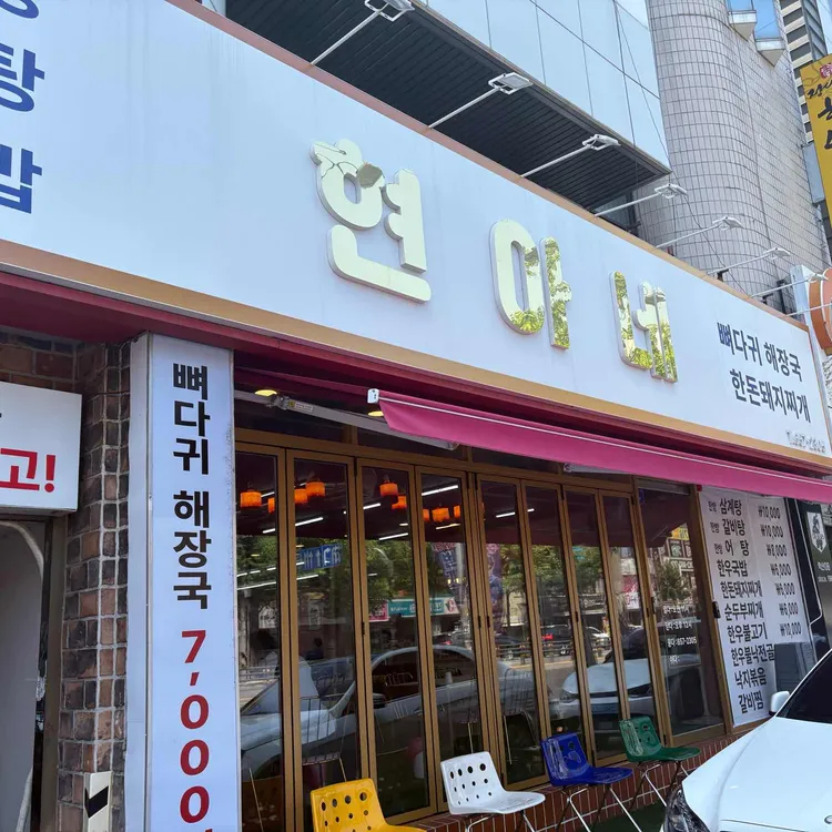 현아네 사진