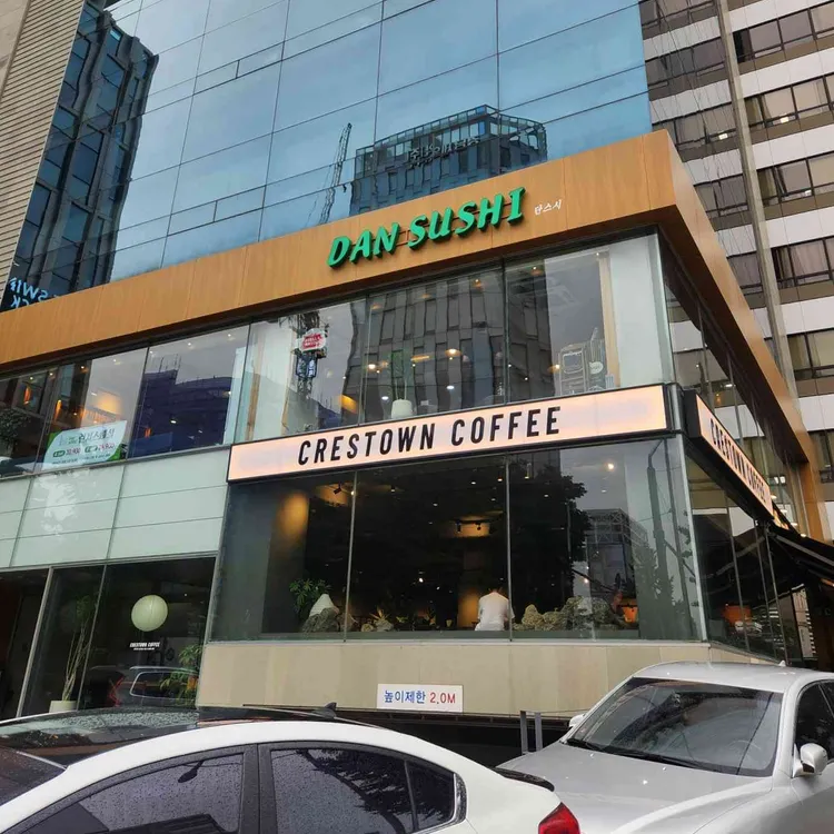 단스시 사진