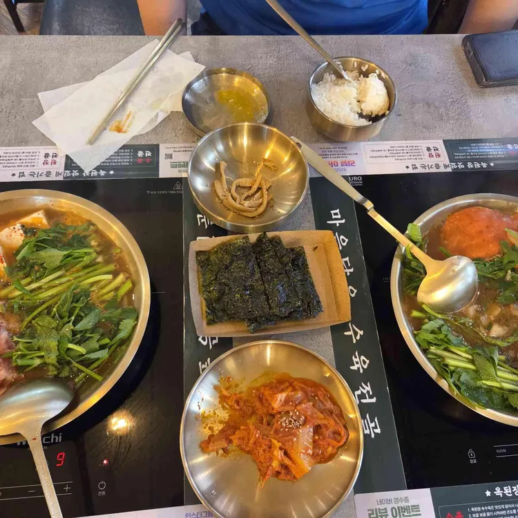 옥된장 사진