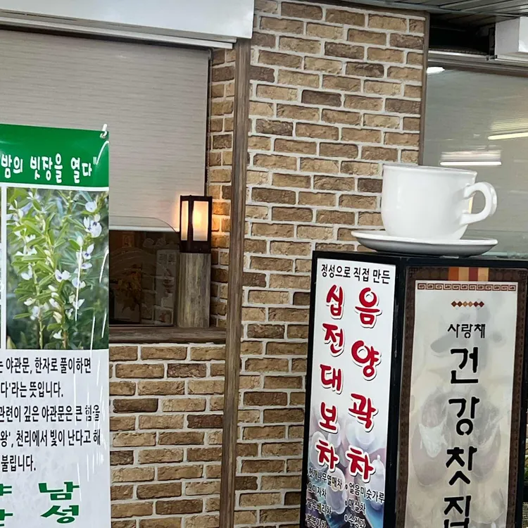 사랑채 사진