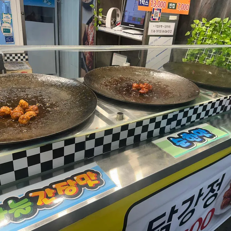 솥뚜껑 닭강정 사진