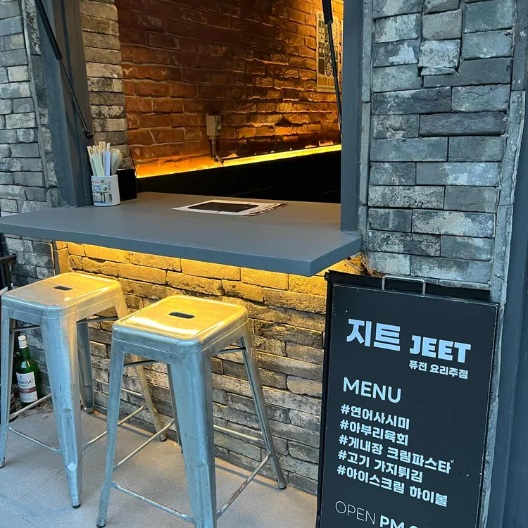 지트 사진
