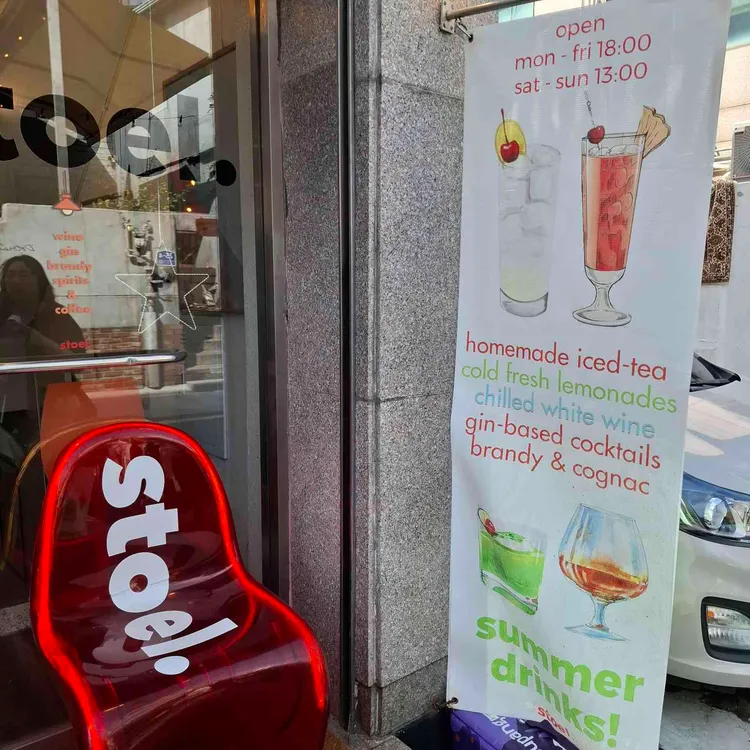 스투엘 사진
