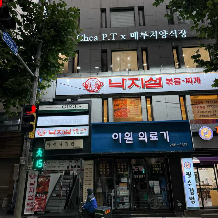 낙지섬 사진