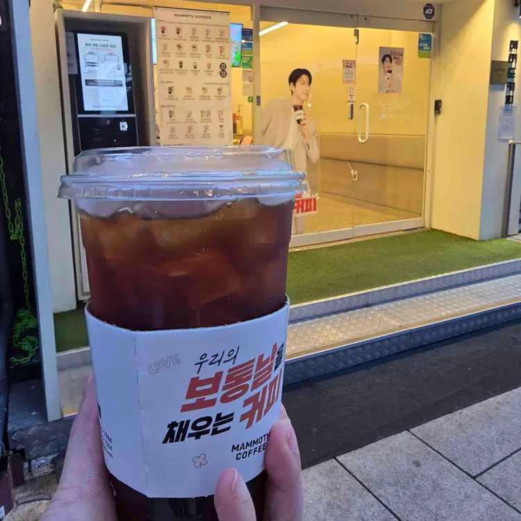 매머드익스프레스 사진
