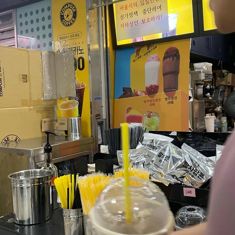 컴포즈커피 사진