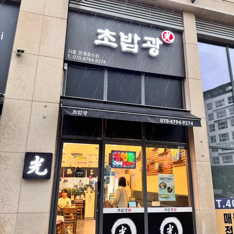 초밥광 사진