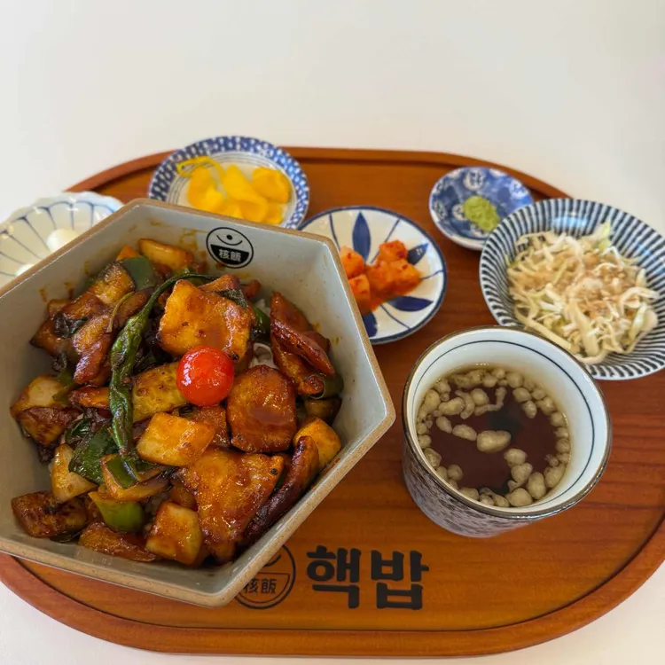 핵밥 사진