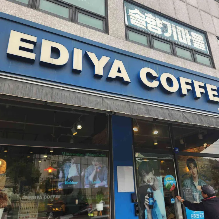 이디야커피 사진