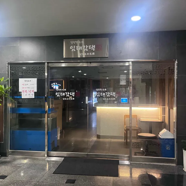 임대감댁 사진
