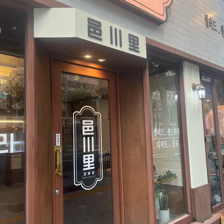 읍천리382 사진
