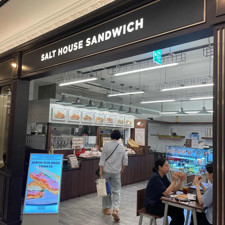 소금집샌드위치 사진