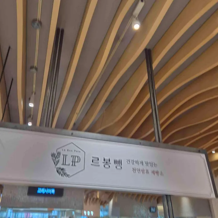 르봉뺑 사진