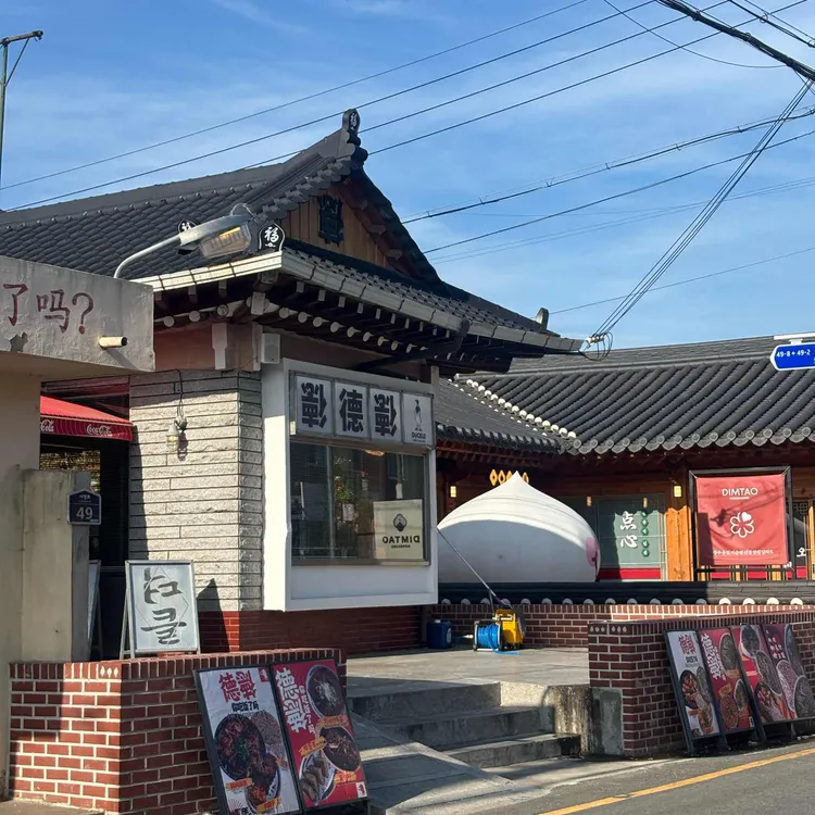 덕클 사진