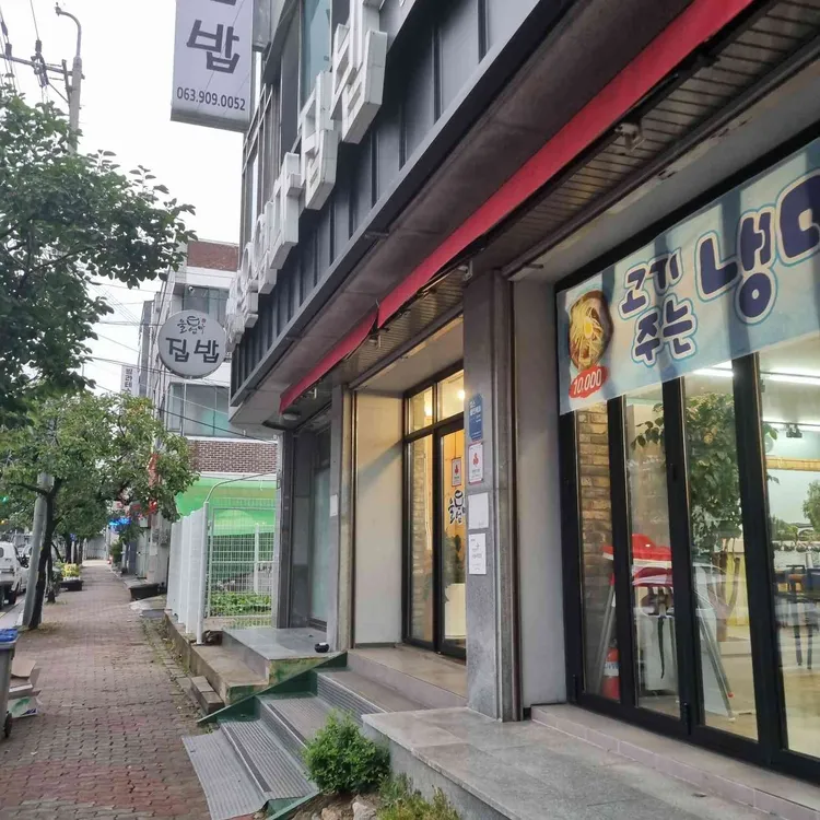 울엄마집밥 사진