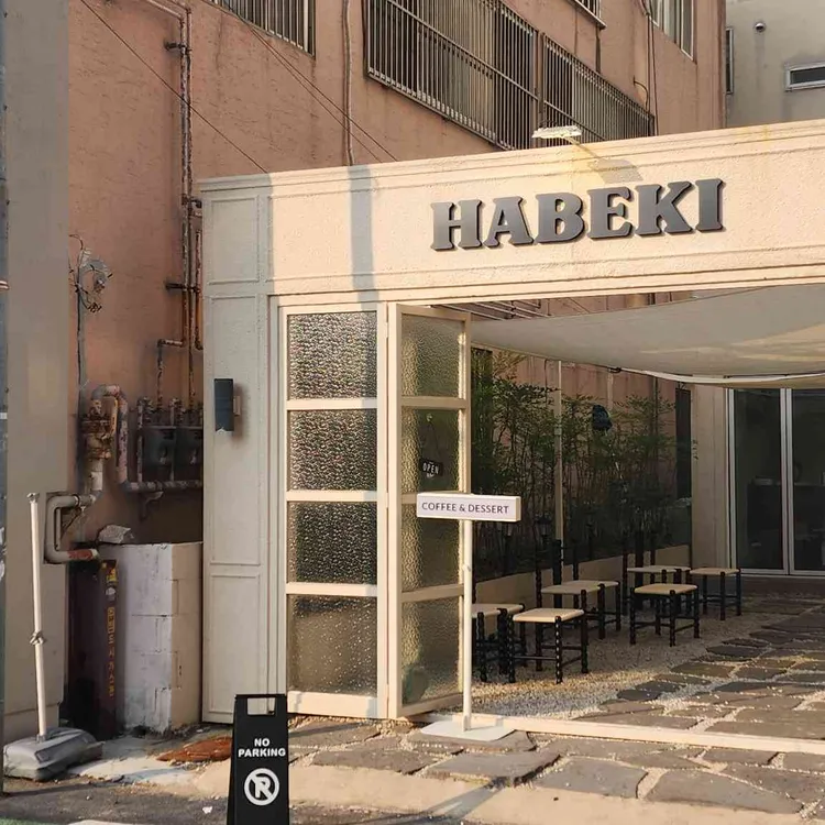 하베키 사진