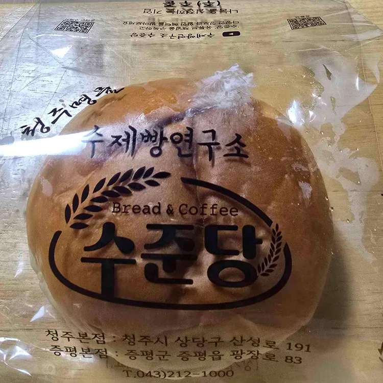 수제빵연구소 수준당 사진