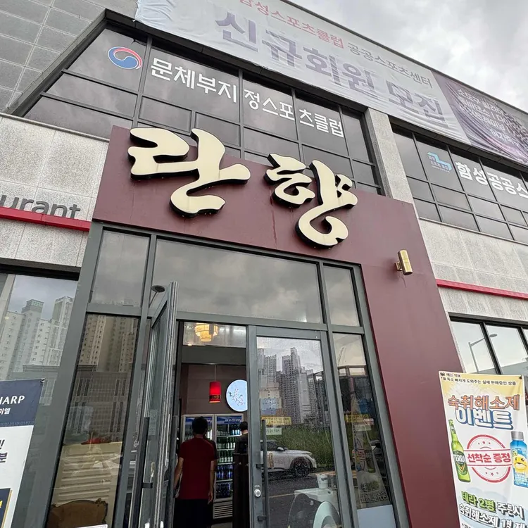 란향 사진